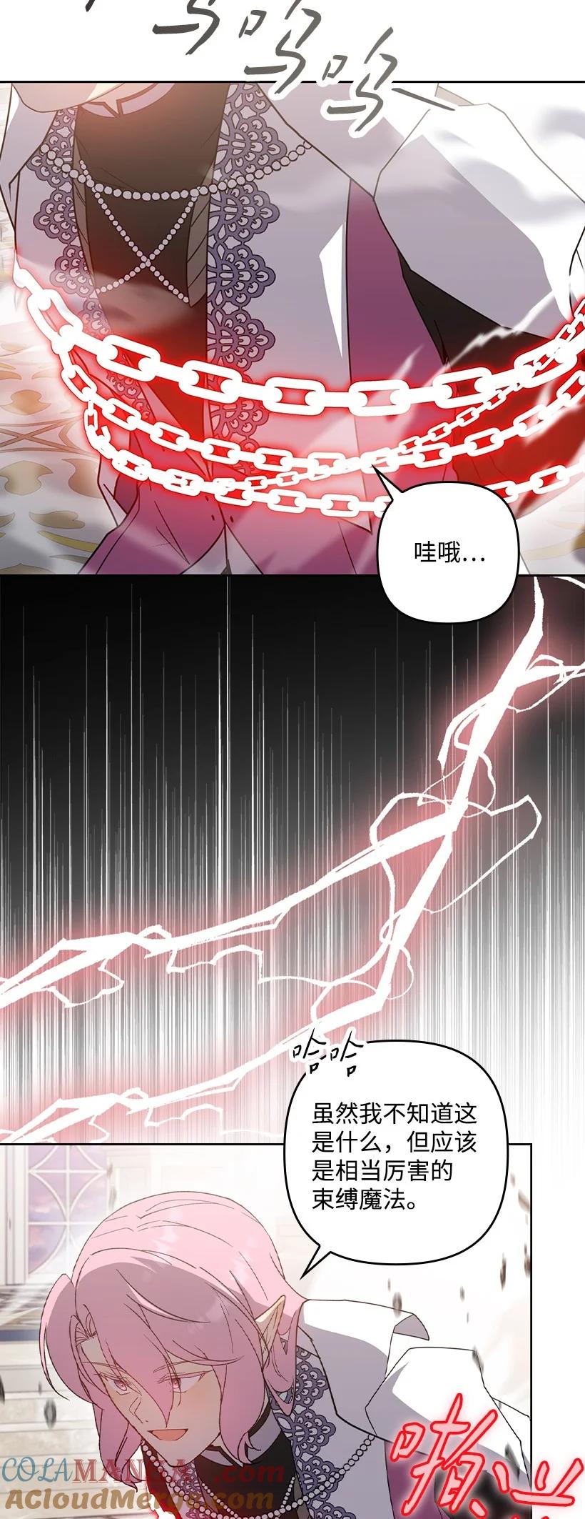 《王的贡女》番外39 地狱修罗场 第40页