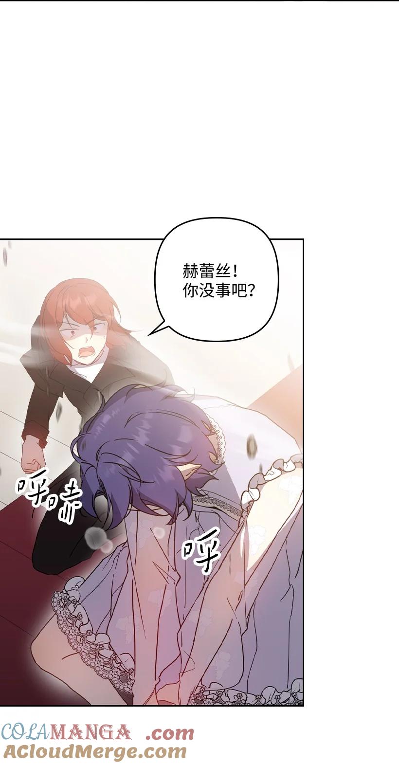 《王的贡女》番外39 地狱修罗场 第55页