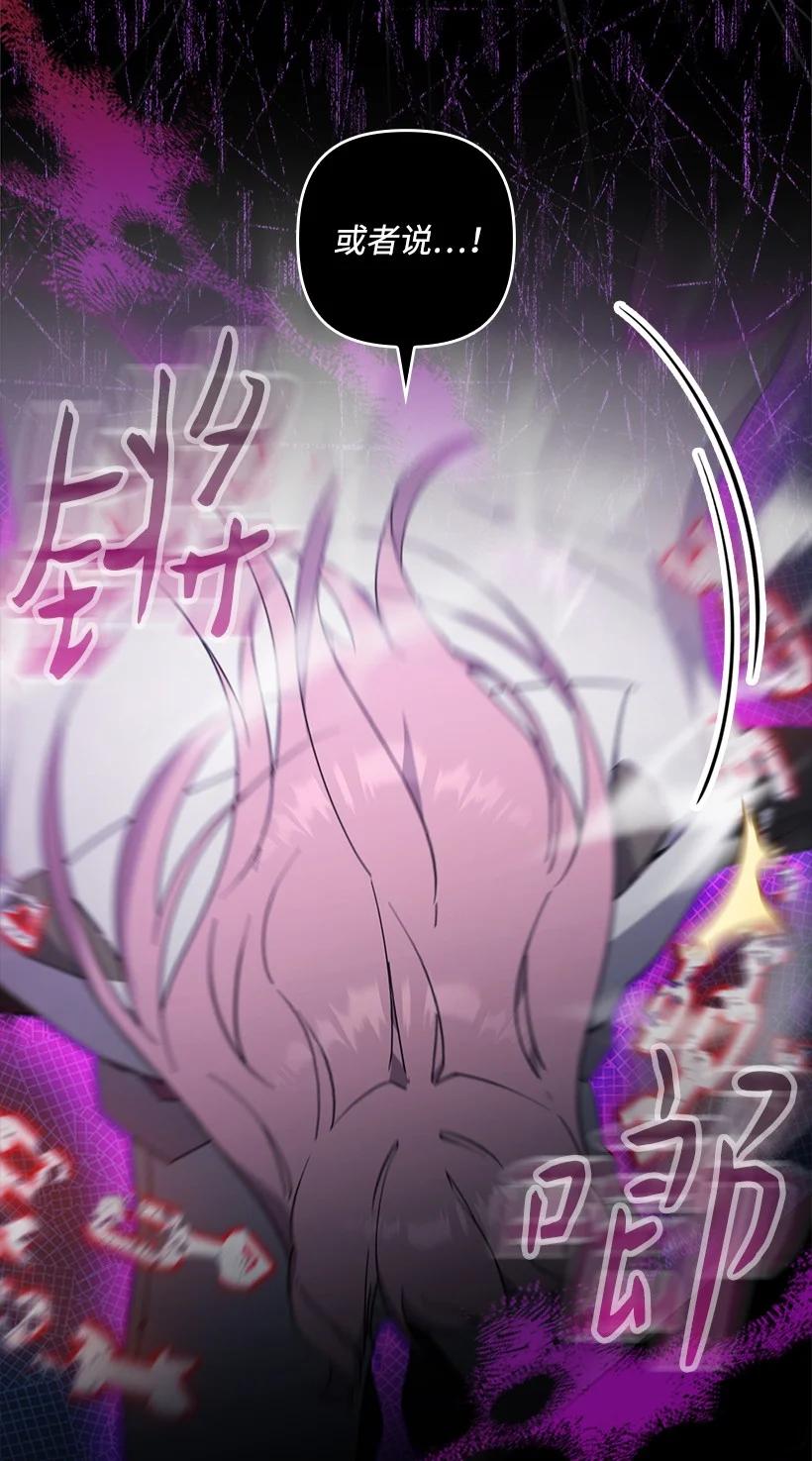 《王的贡女》番外39 地狱修罗场 第44页