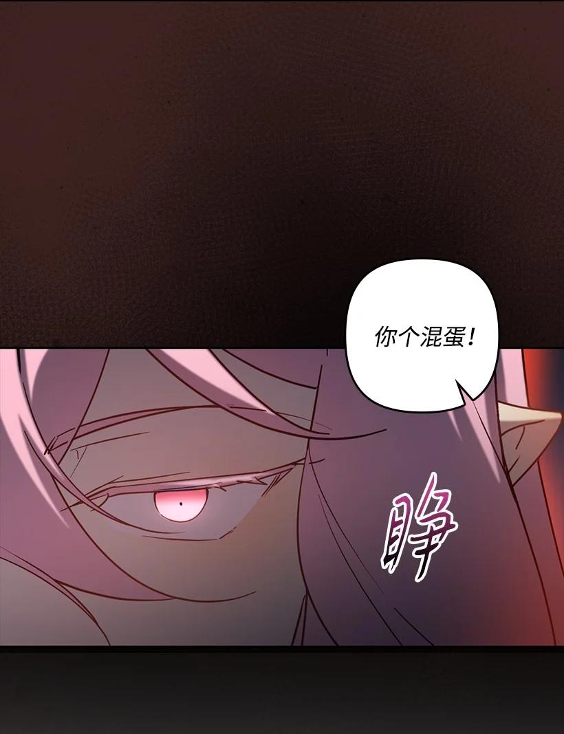 《王的贡女》番外39 地狱修罗场 第15页