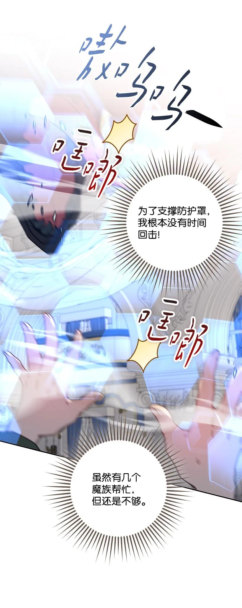 《王的贡女》番外39 地狱修罗场 第59页