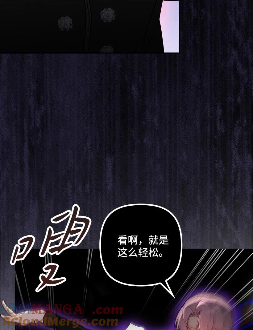《王的贡女》番外39 地狱修罗场 第28页