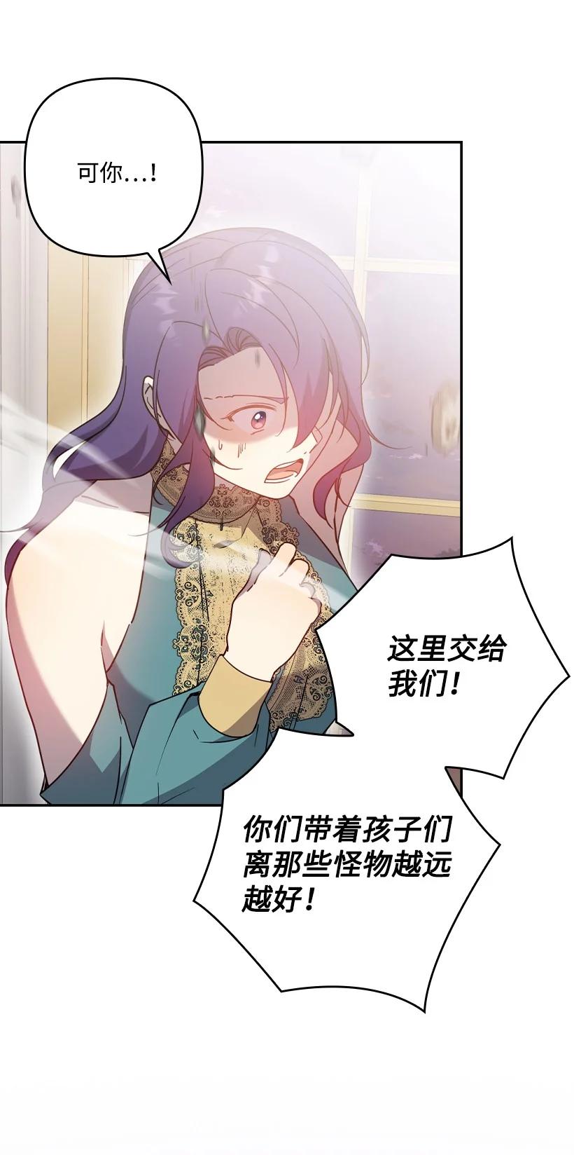 《王的贡女》番外39 地狱修罗场 第42页