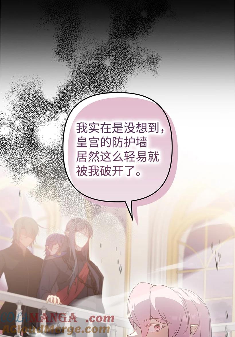 《王的贡女》番外39 地狱修罗场 第25页