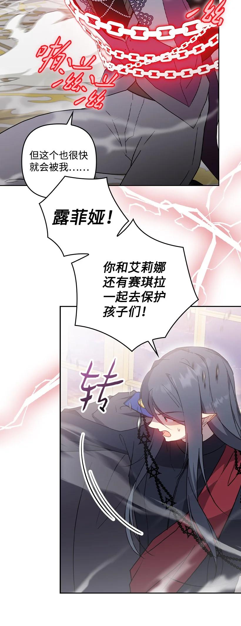 《王的贡女》番外39 地狱修罗场 第41页