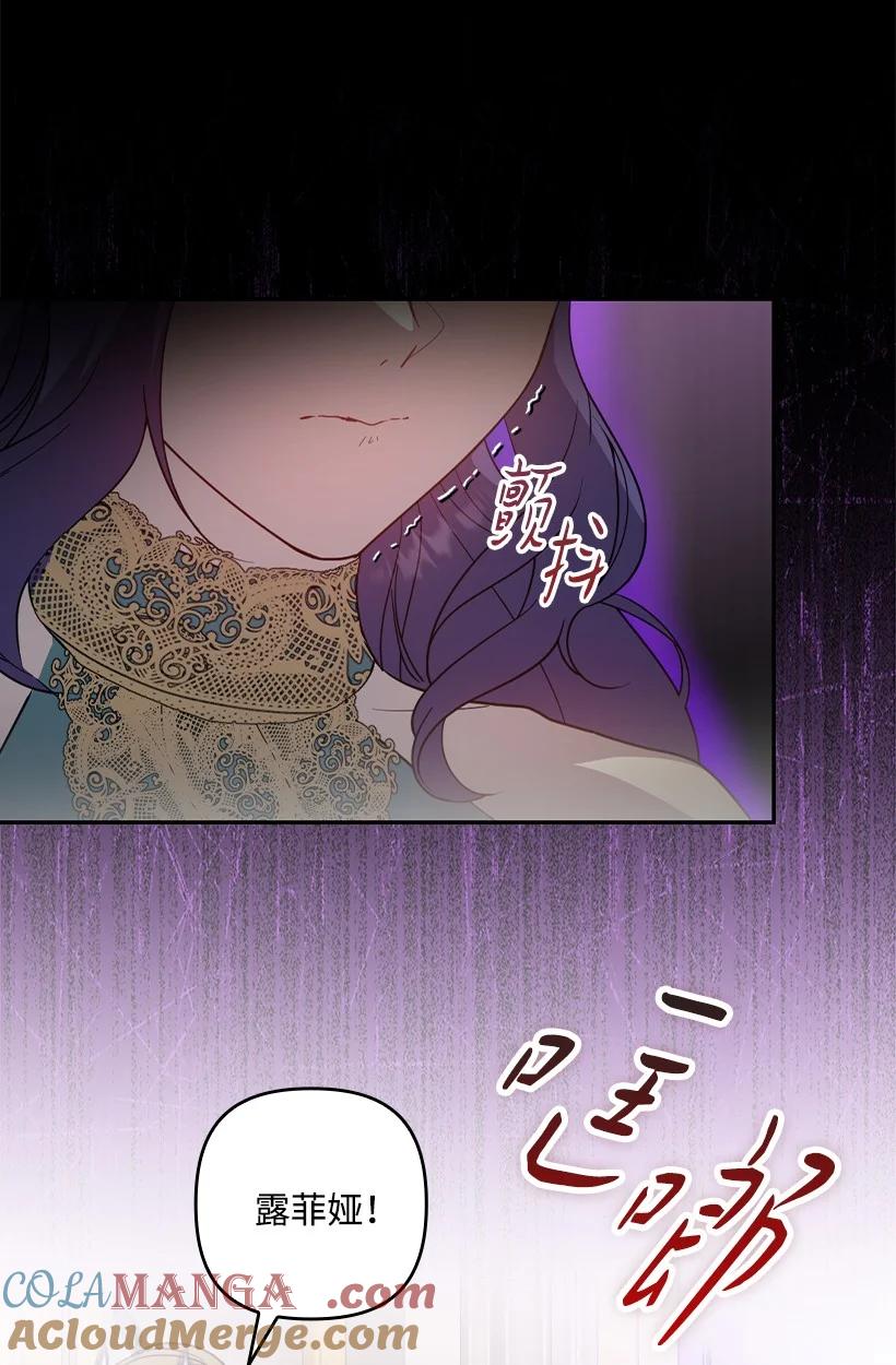 《王的贡女》番外39 地狱修罗场 第46页