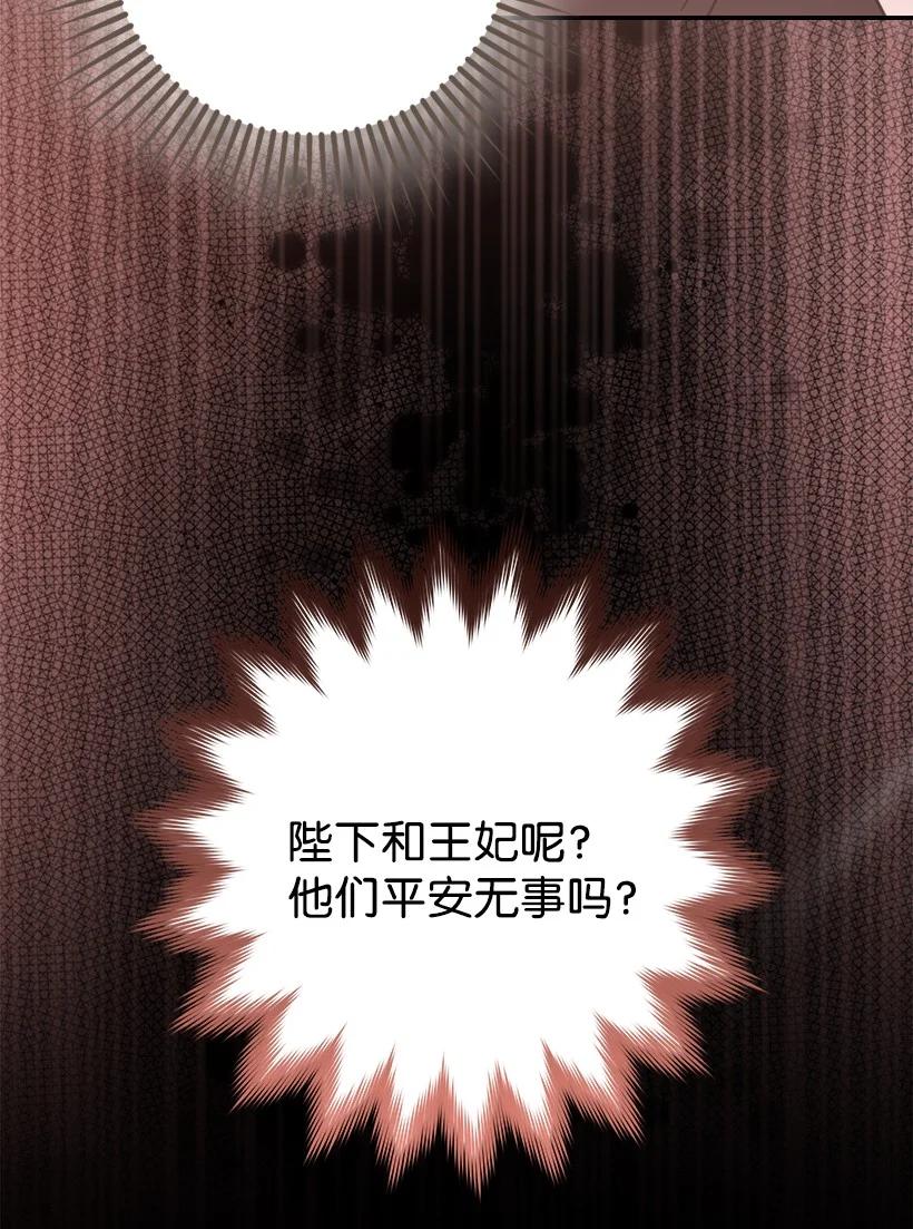 《王的贡女》番外39 地狱修罗场 第62页