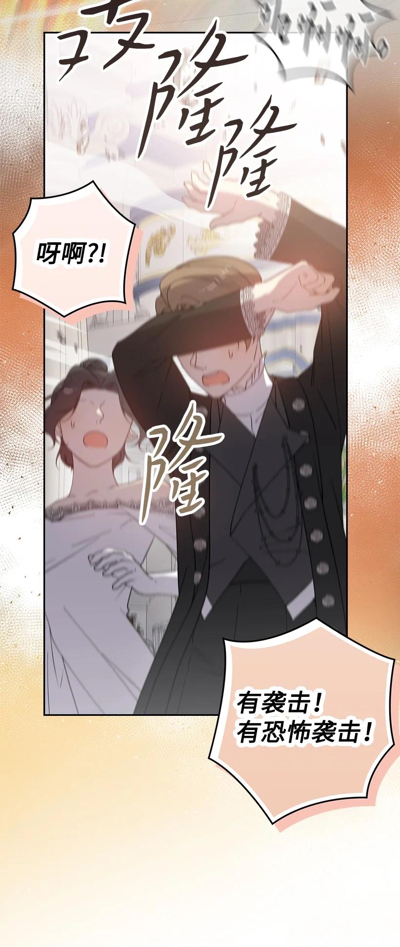 《王的贡女》番外39 地狱修罗场 第2页