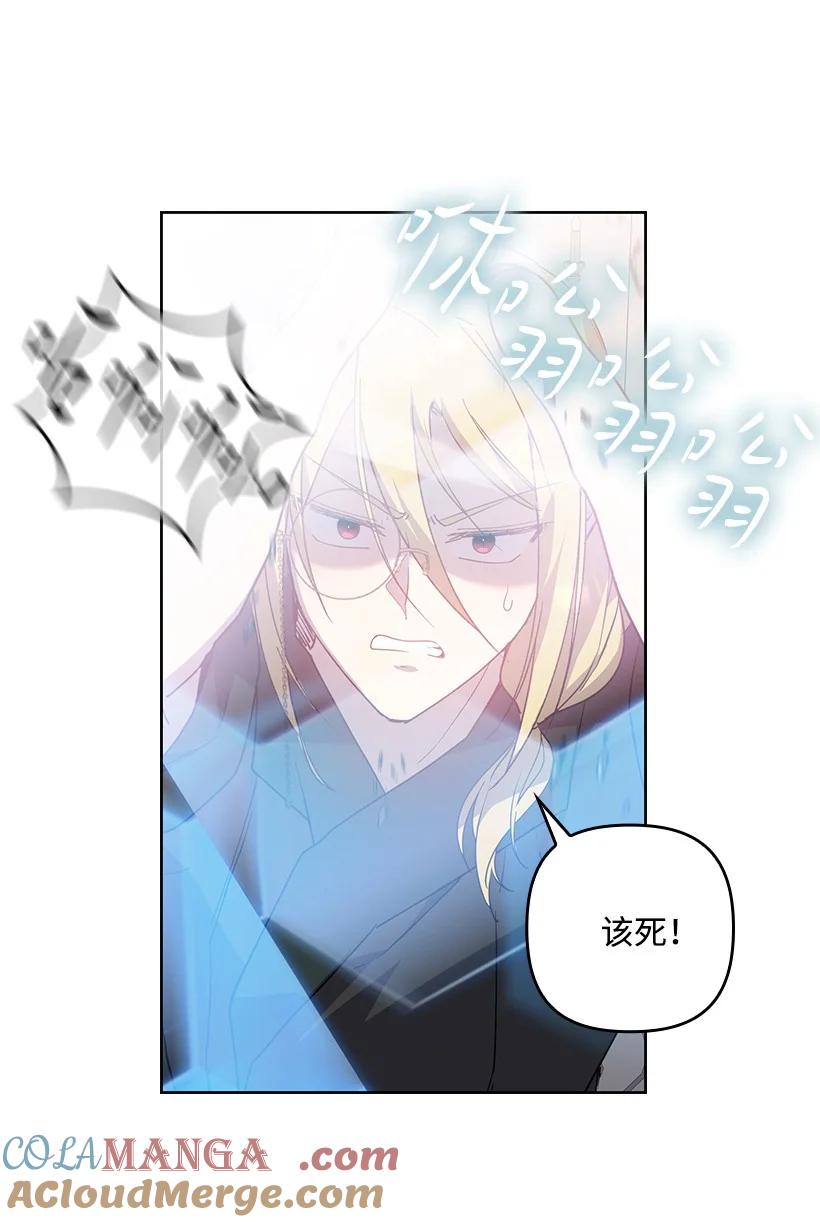 《王的贡女》番外39 地狱修罗场 第58页