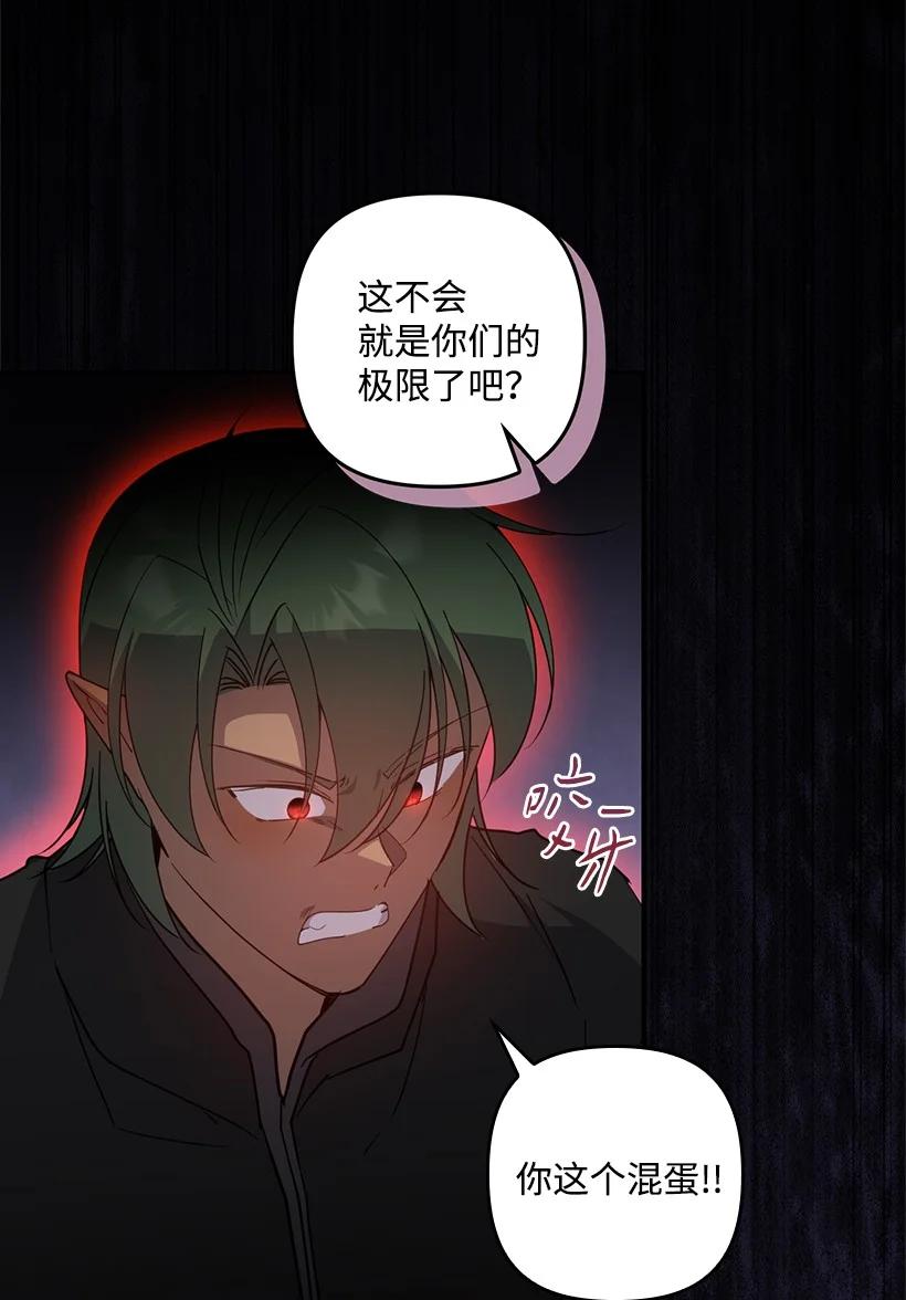《王的贡女》番外39 地狱修罗场 第27页