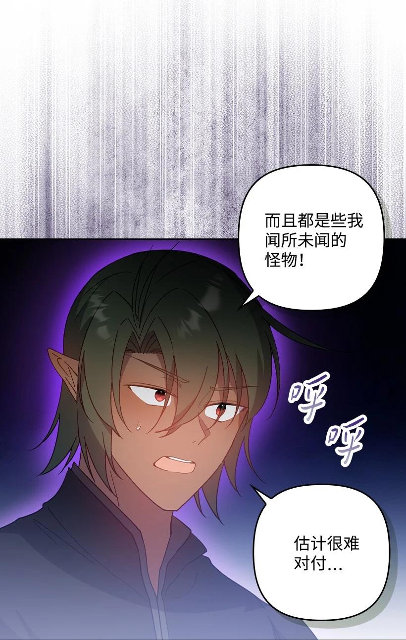 《王的贡女》番外39 地狱修罗场 第21页
