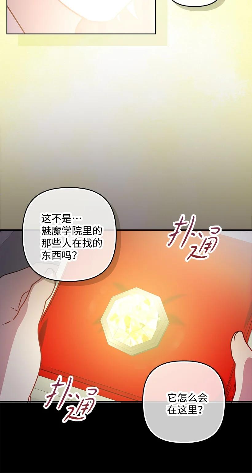 《王的贡女》番外40 来自深渊 第32页