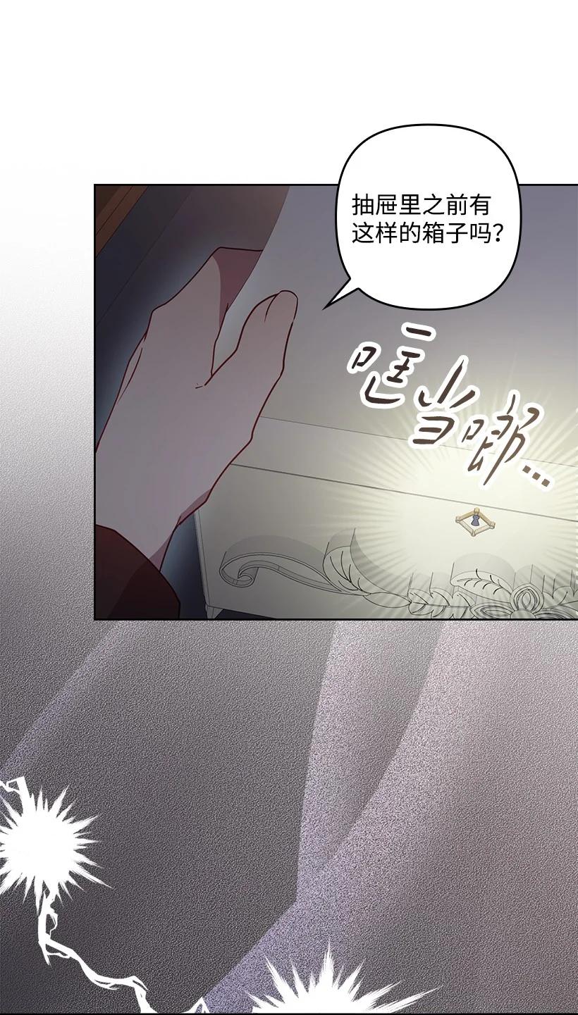 《王的贡女》番外40 来自深渊 第27页