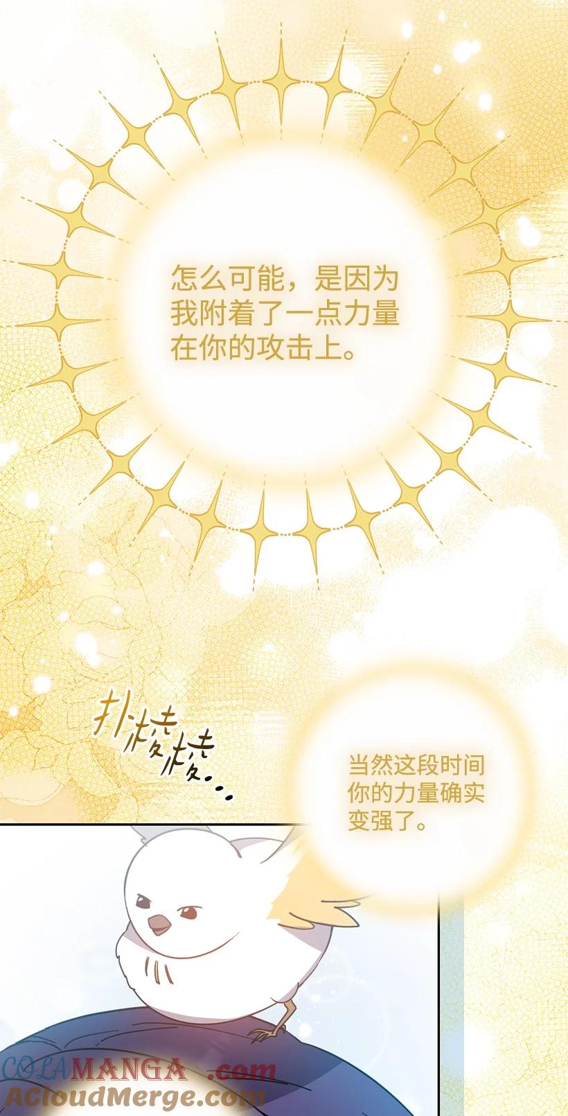 《王的贡女》番外40 来自深渊 第64页