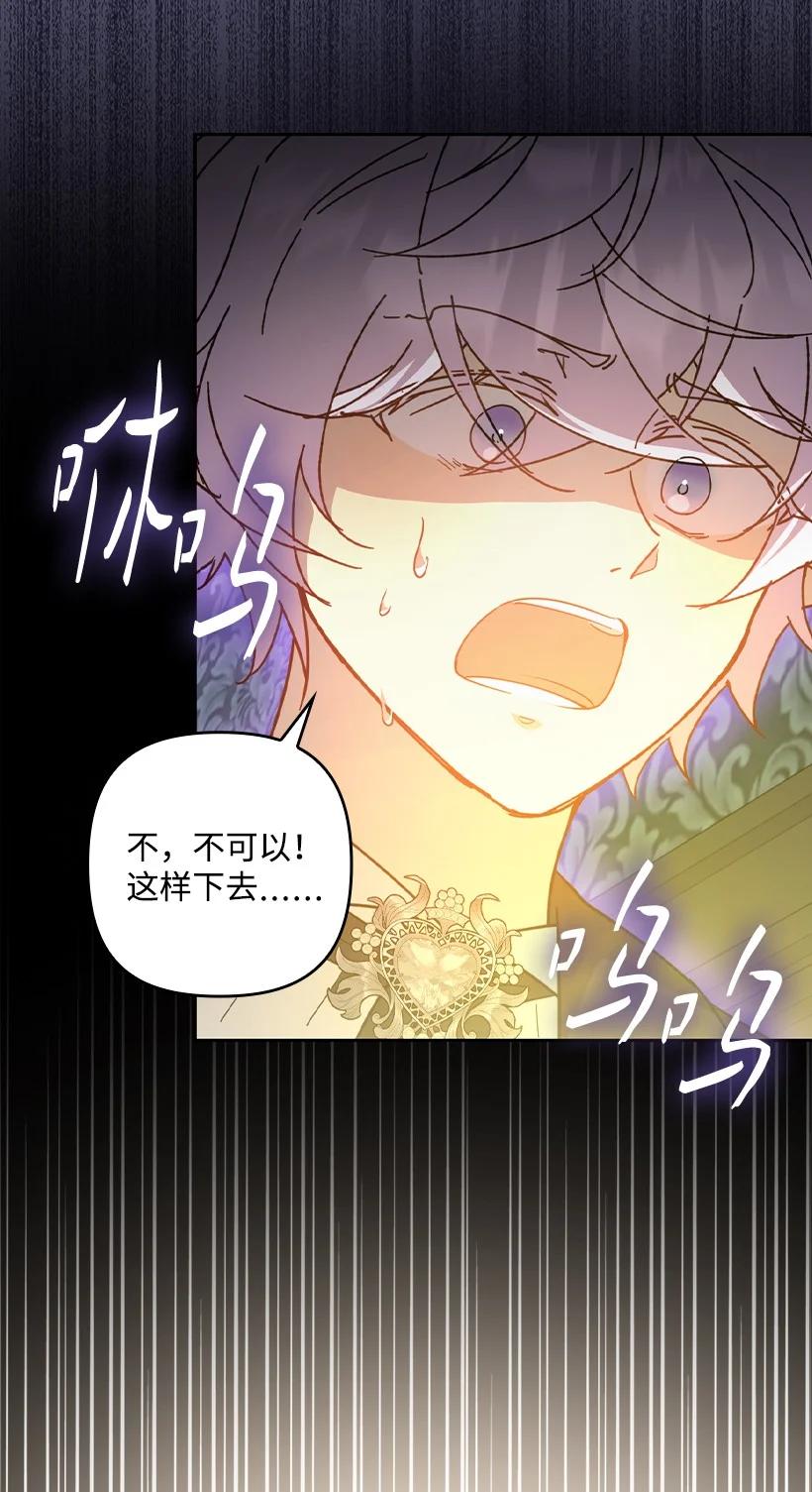 《王的贡女》番外40 来自深渊 第36页