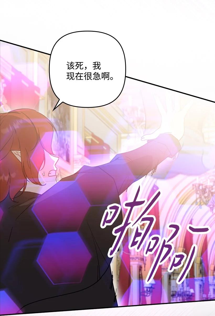 《王的贡女》番外40 来自深渊 第60页