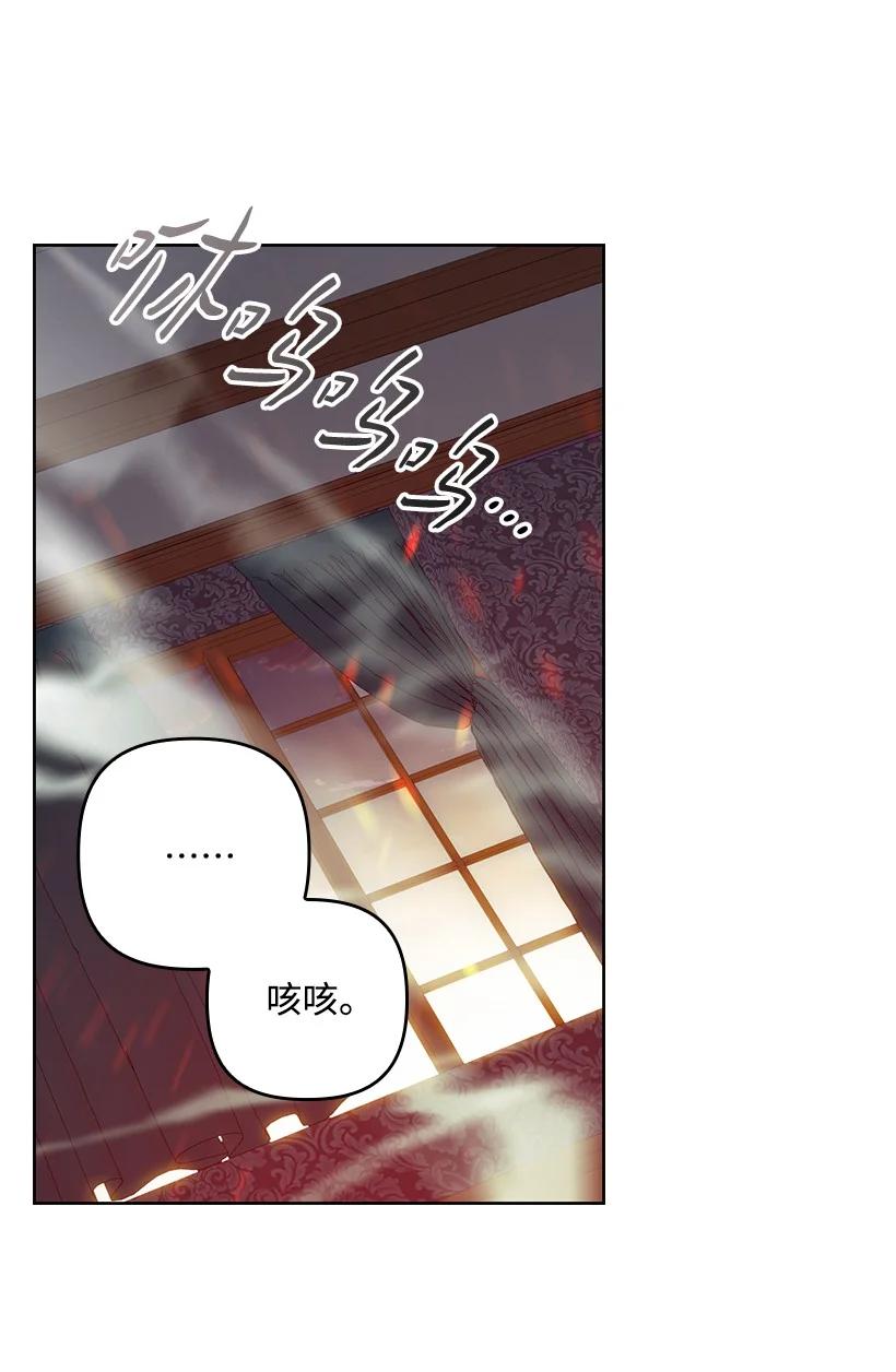 《王的贡女》番外40 来自深渊 第38页