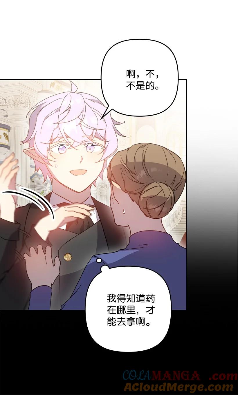 《王的贡女》番外40 来自深渊 第16页