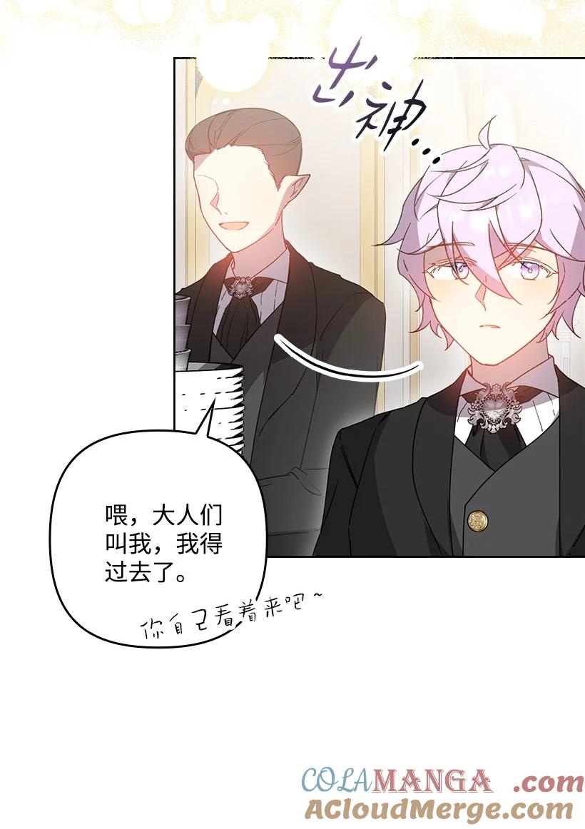 《王的贡女》番外40 来自深渊 第7页