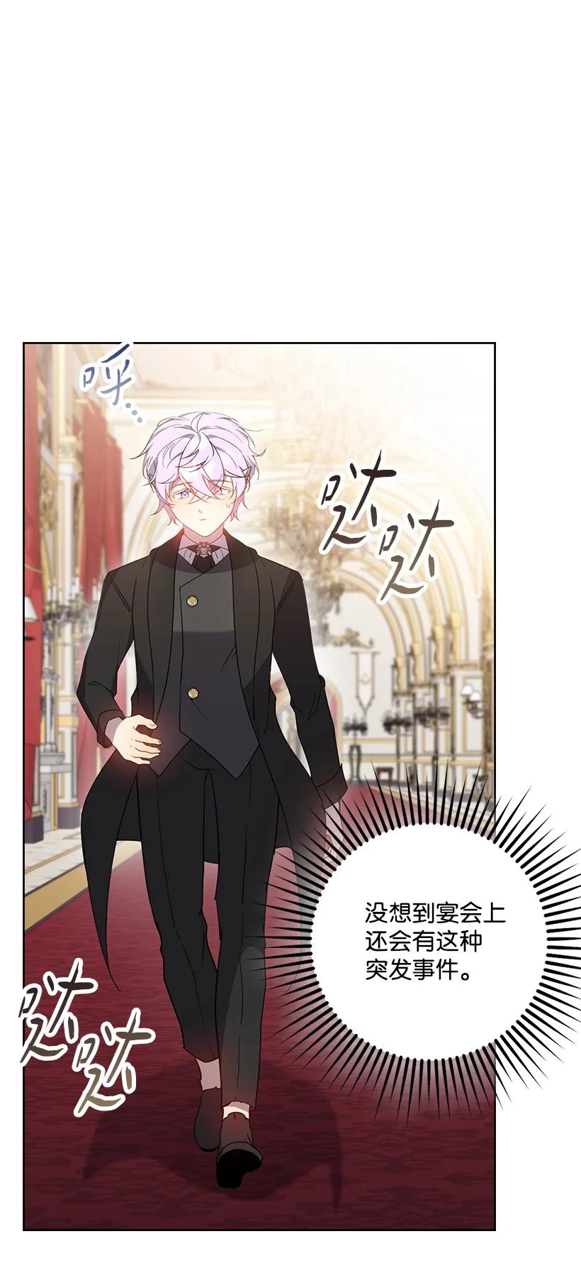 《王的贡女》番外40 来自深渊 第21页