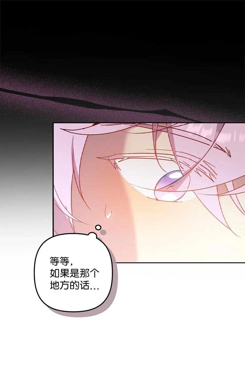 《王的贡女》番外40 来自深渊 第17页