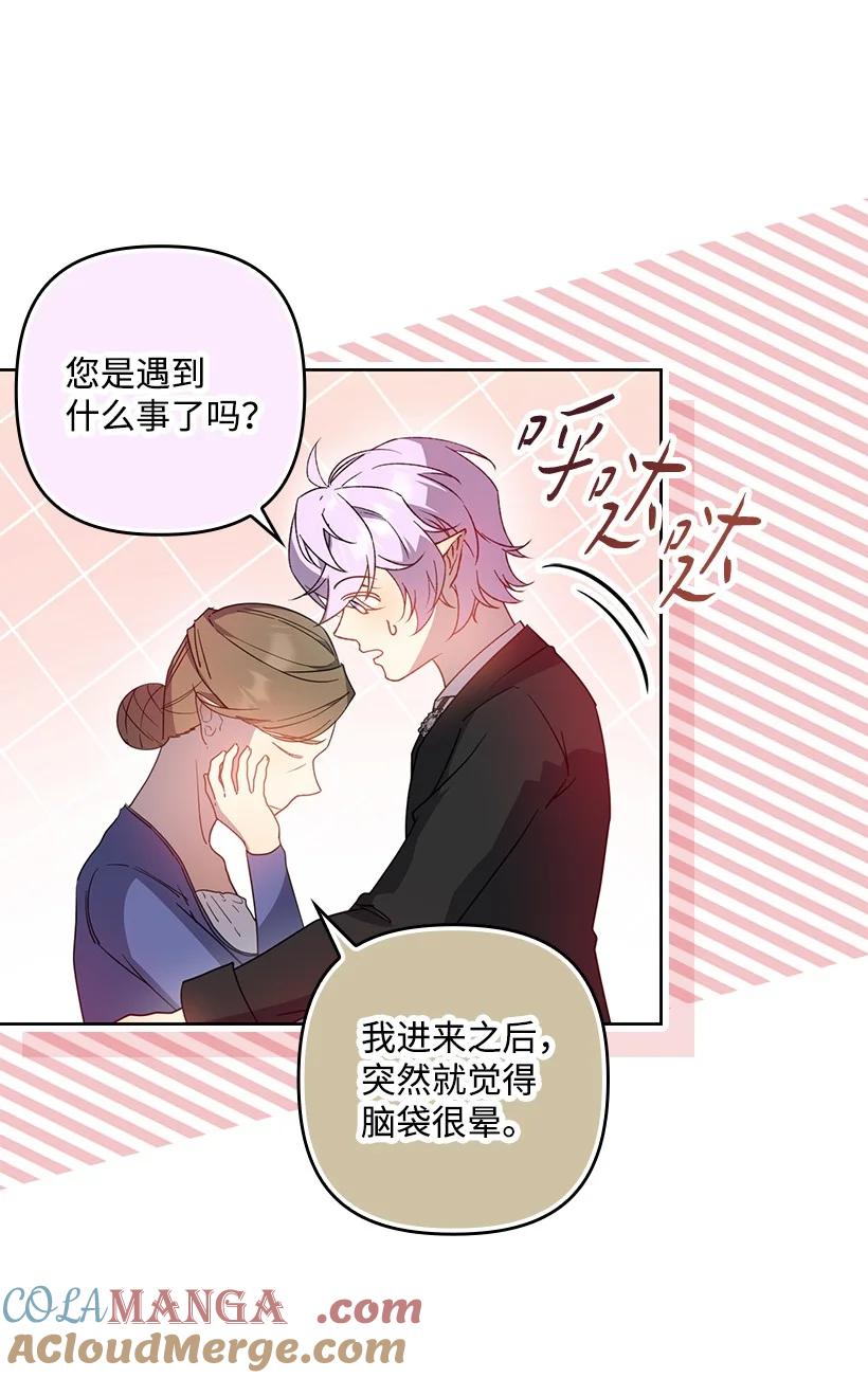 《王的贡女》番外40 来自深渊 第10页