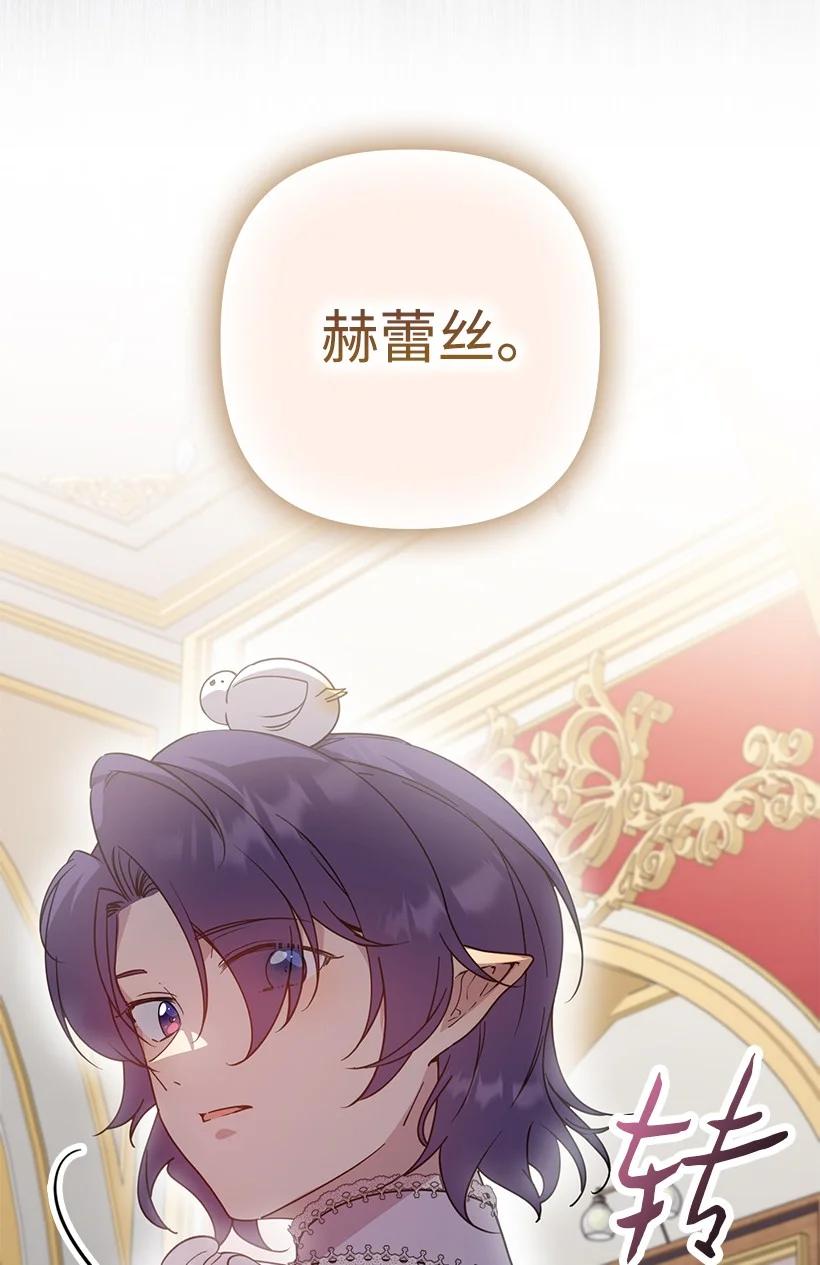 《王的贡女》番外40 来自深渊 第69页