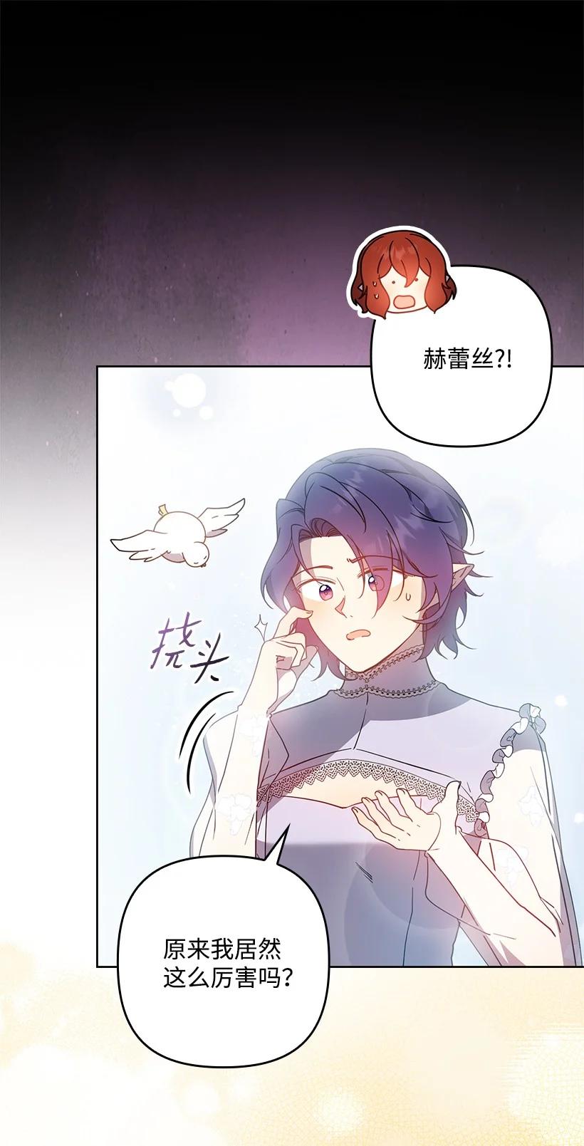 《王的贡女》番外40 来自深渊 第63页