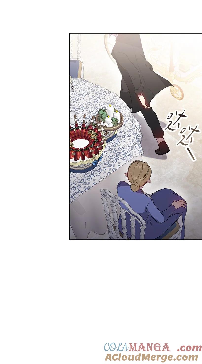 《王的贡女》番外40 来自深渊 第19页