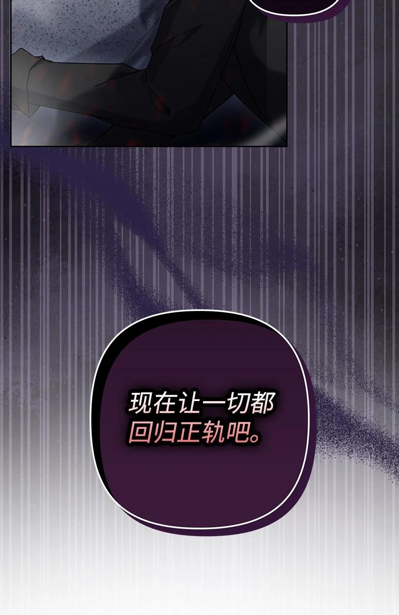 《王的贡女》番外40 来自深渊 第42页
