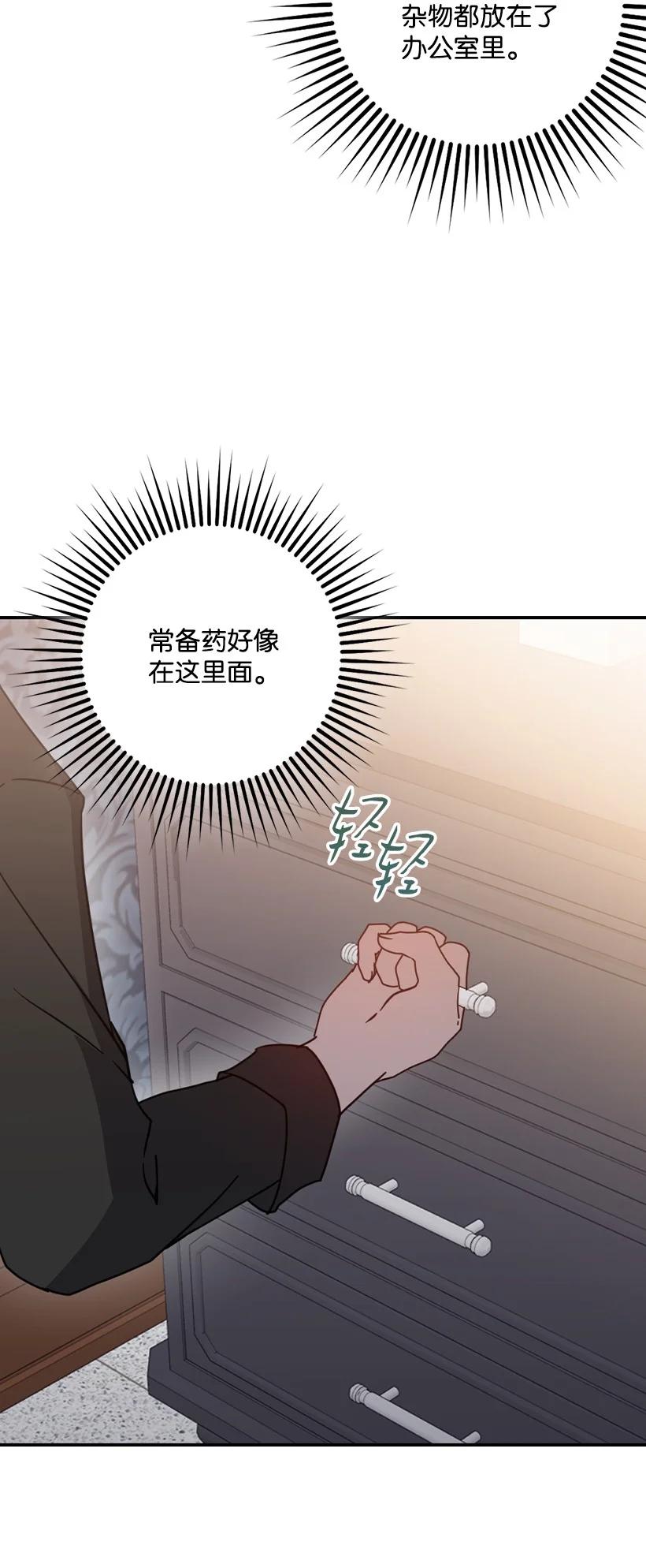《王的贡女》番外40 来自深渊 第23页