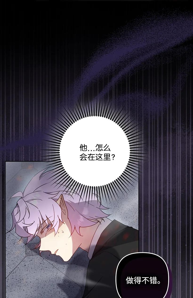 《王的贡女》番外40 来自深渊 第41页