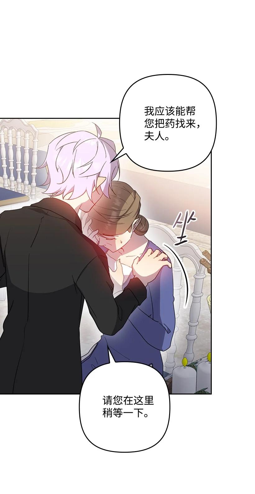 《王的贡女》番外40 来自深渊 第18页