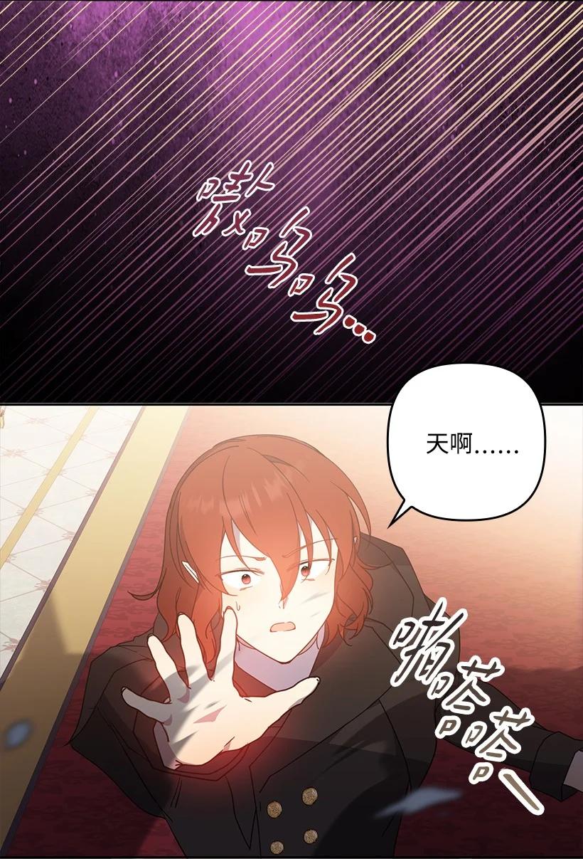 《王的贡女》番外40 来自深渊 第62页