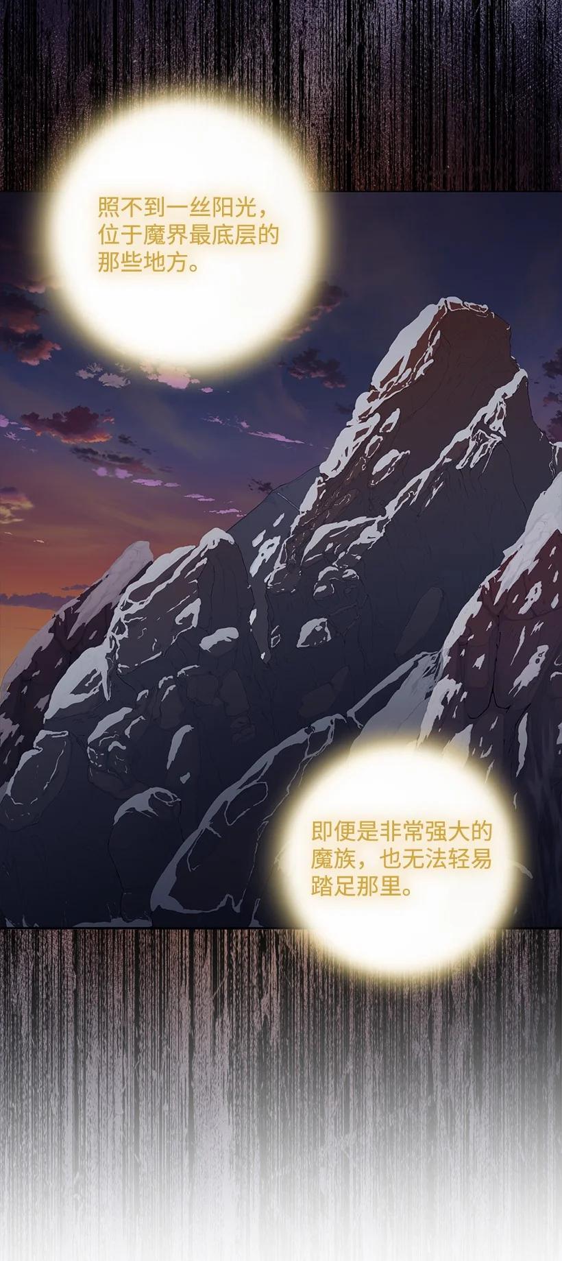 《王的贡女》番外40 来自深渊 第68页