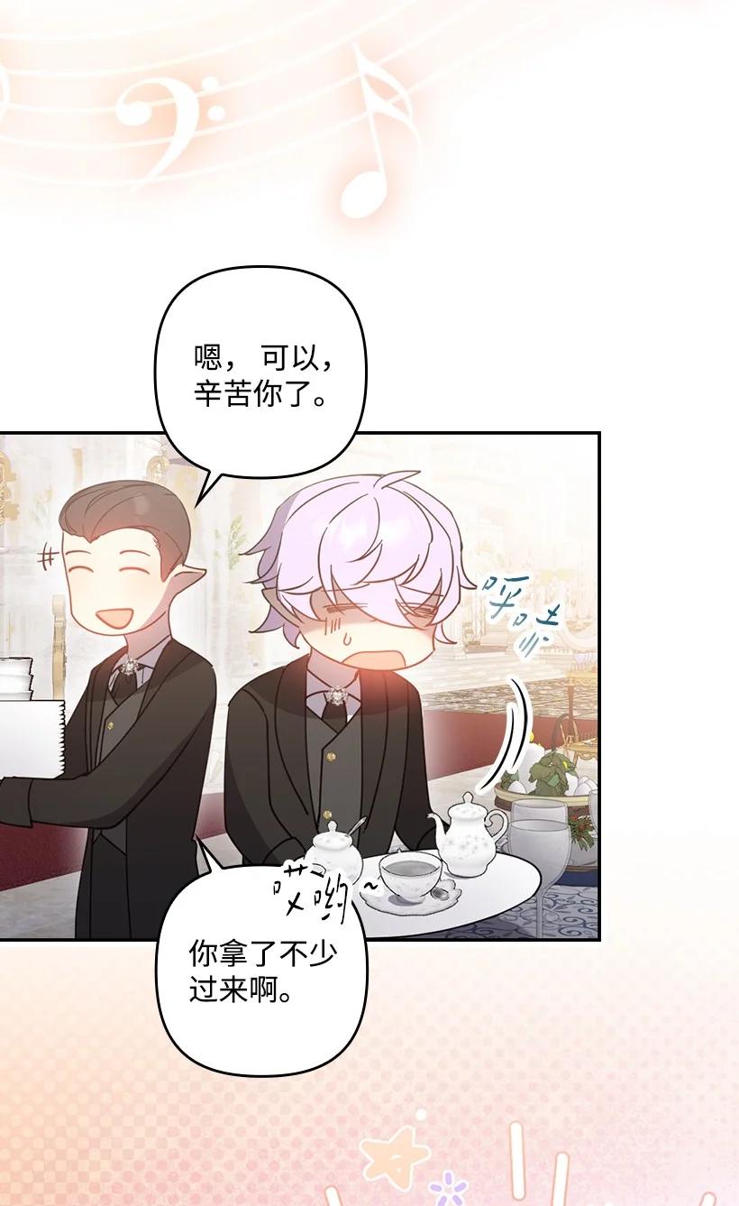 《王的贡女》番外40 来自深渊 第2页