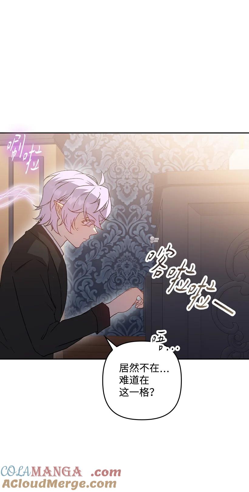 《王的贡女》番外40 来自深渊 第25页