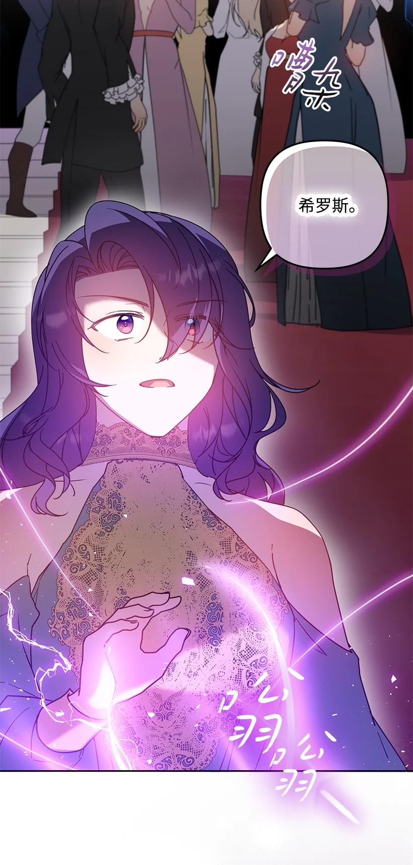 《王的贡女》番外40 来自深渊 第44页