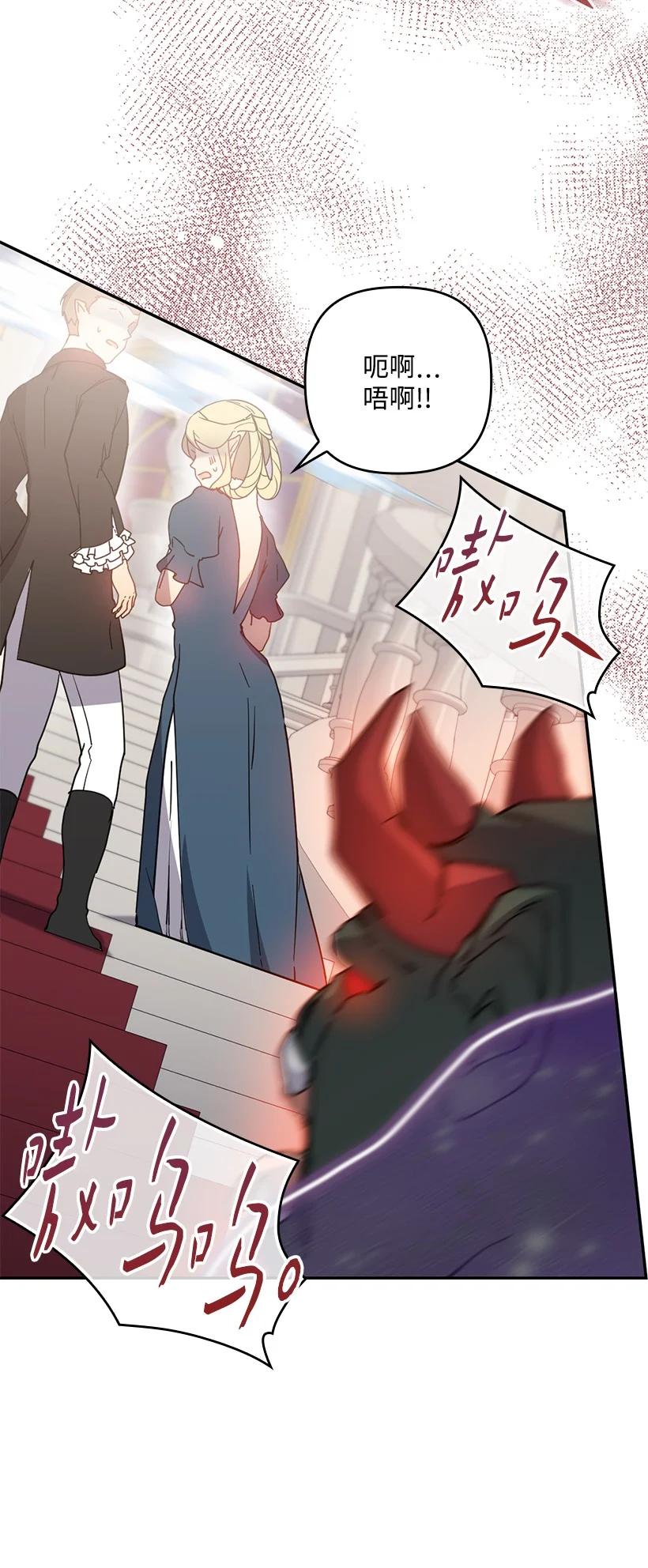 《王的贡女》番外40 来自深渊 第48页