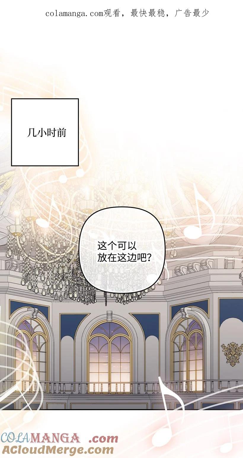 《王的贡女》番外40 来自深渊 第1页
