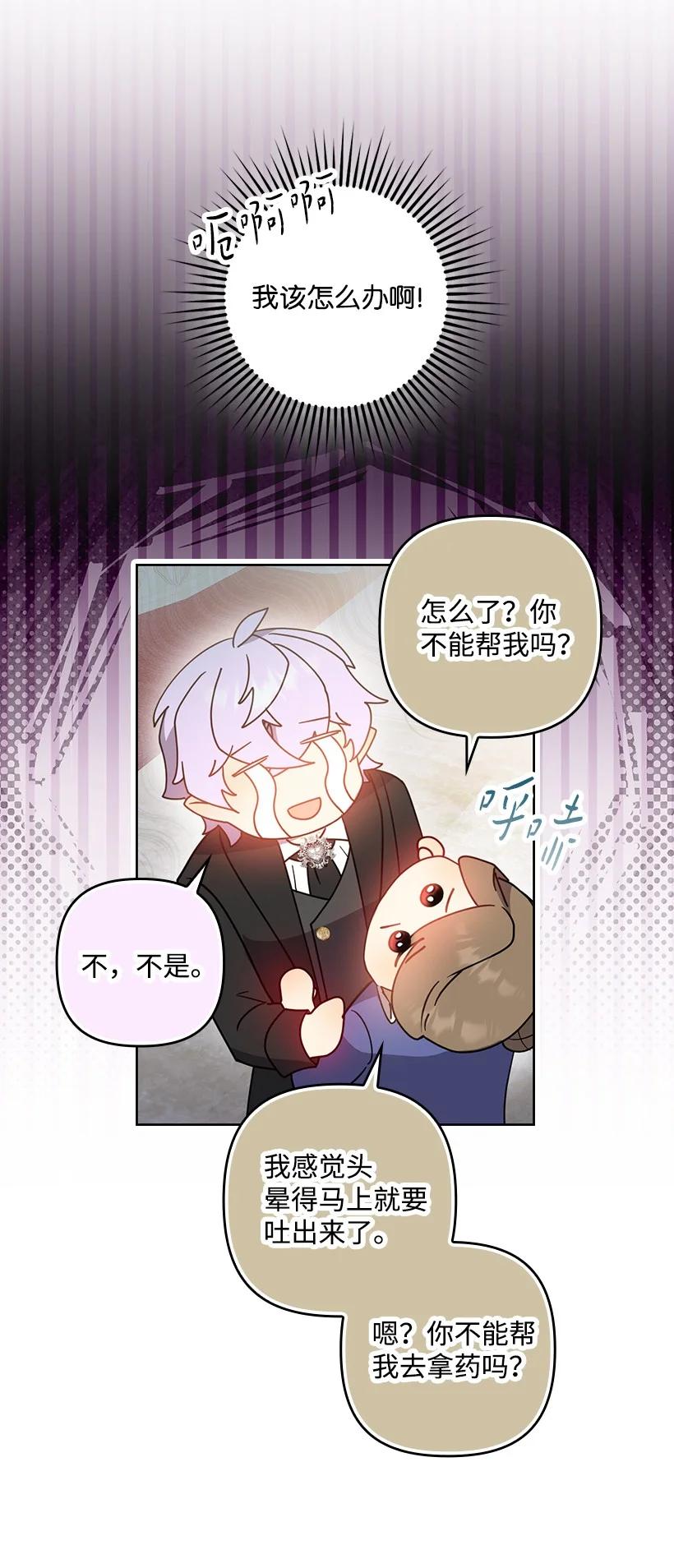 《王的贡女》番外40 来自深渊 第15页