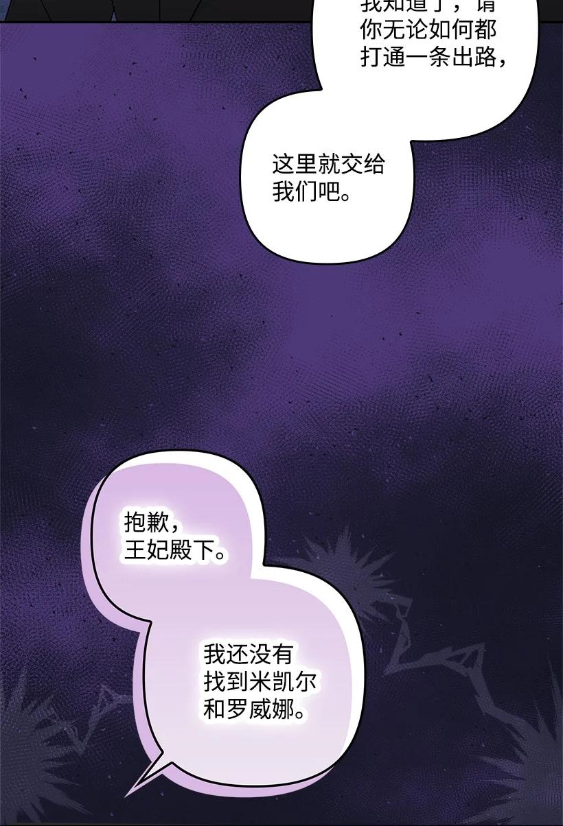 《王的贡女》番外40 来自深渊 第51页