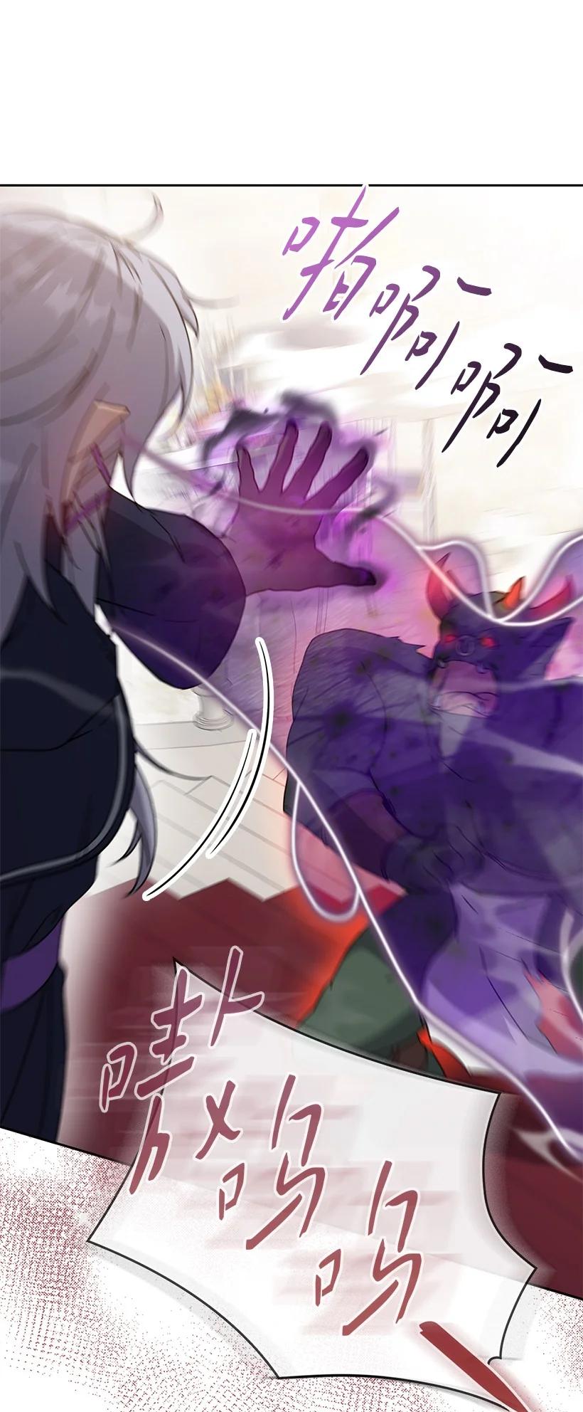 《王的贡女》番外40 来自深渊 第47页