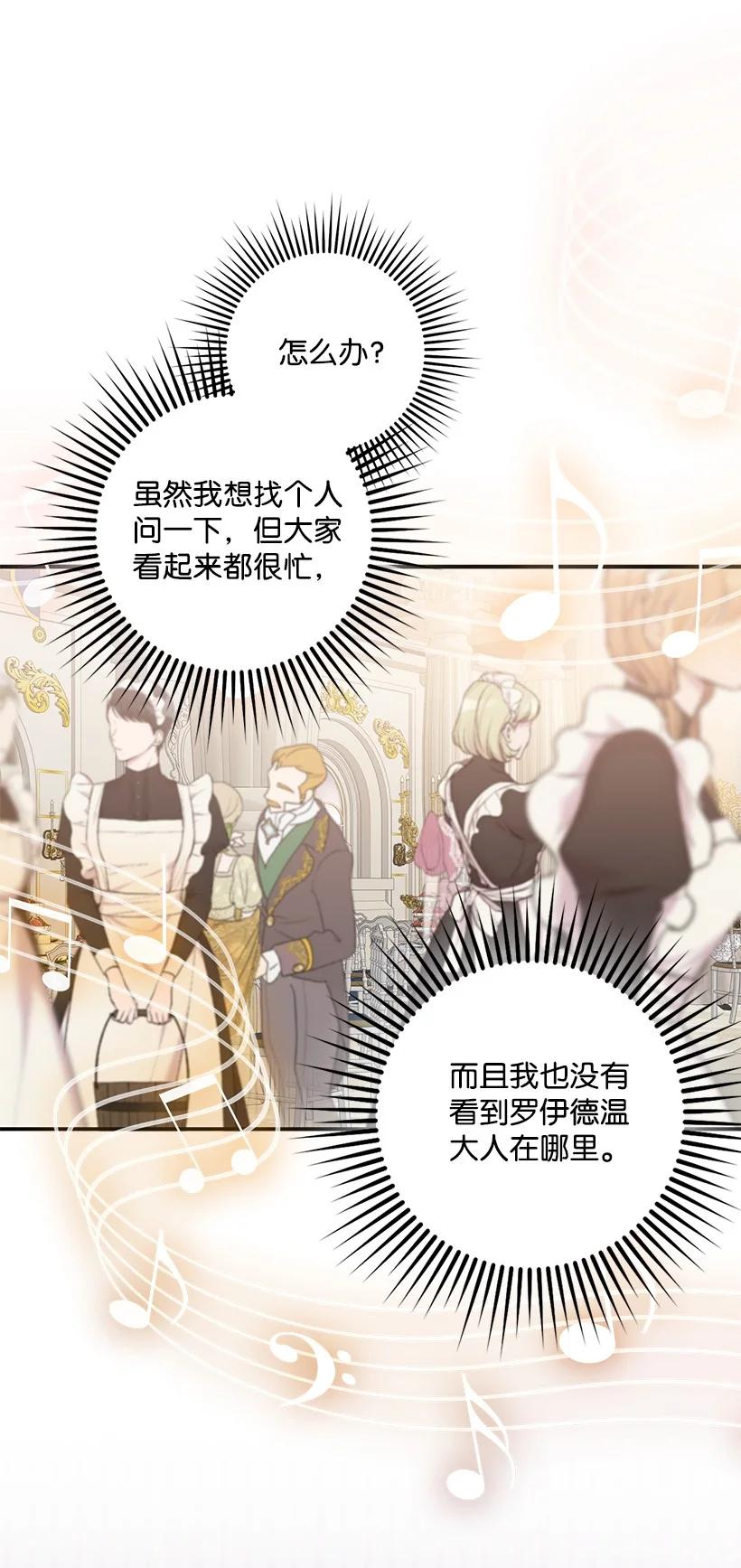 《王的贡女》番外40 来自深渊 第14页