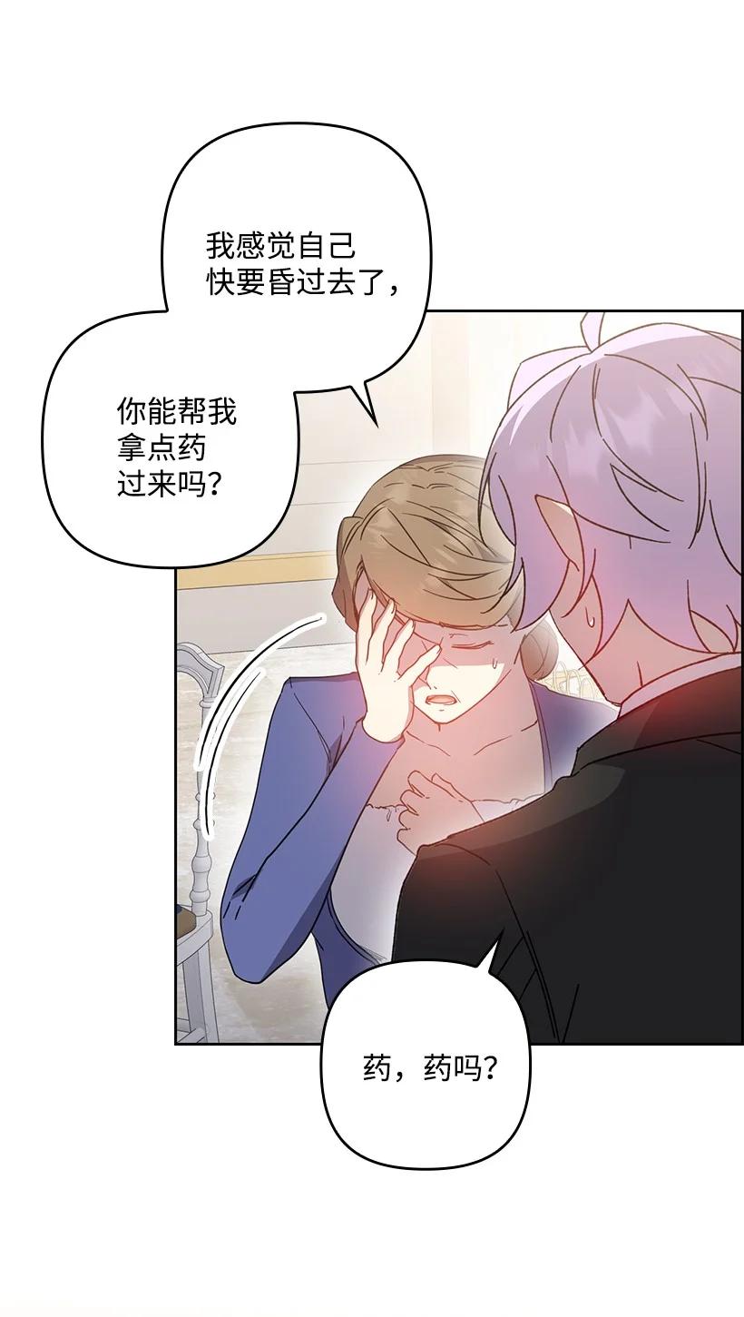 《王的贡女》番外40 来自深渊 第11页