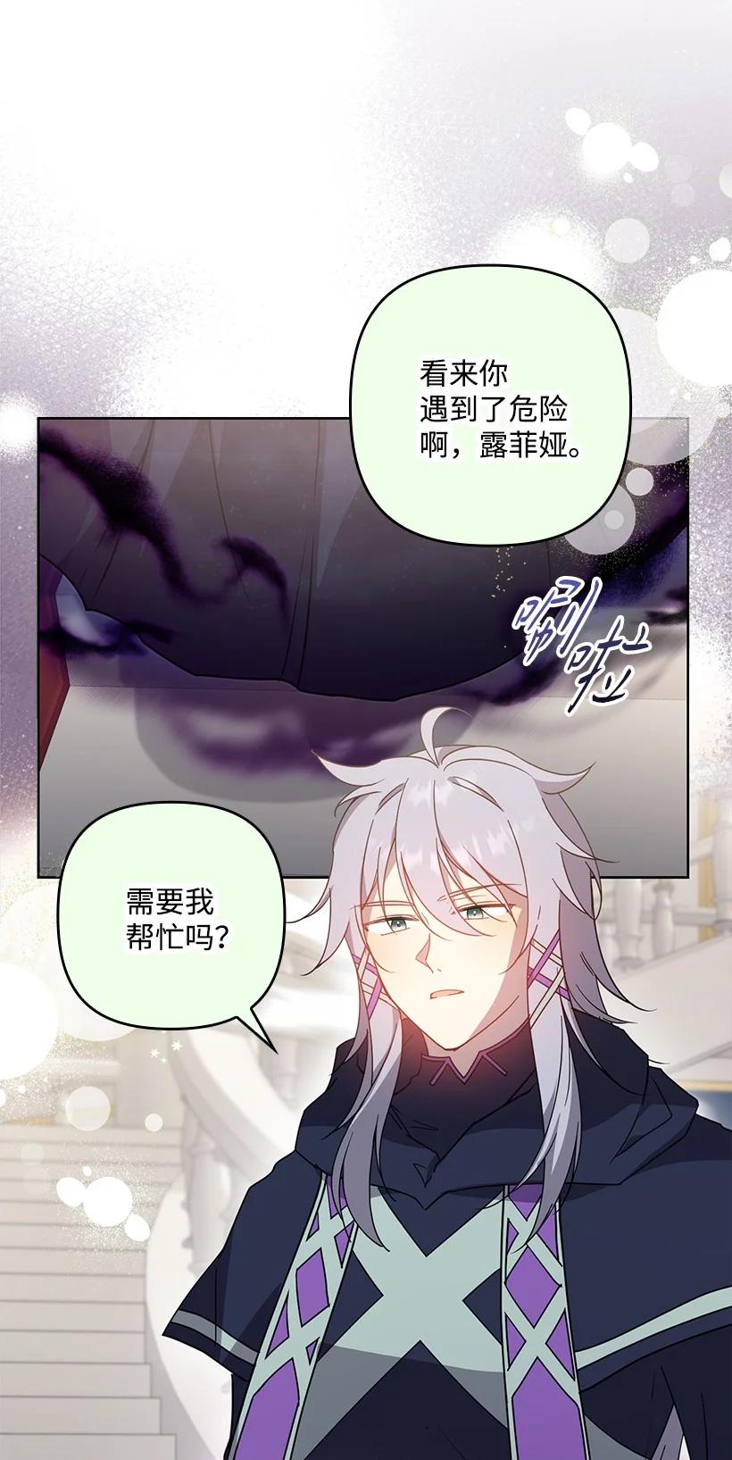 《王的贡女》番外40 来自深渊 第45页