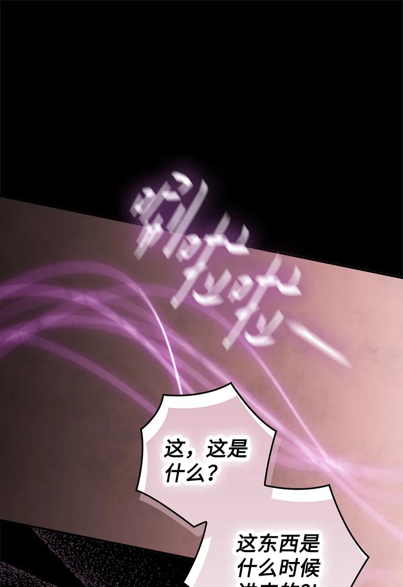 《王的贡女》番外40 来自深渊 第33页