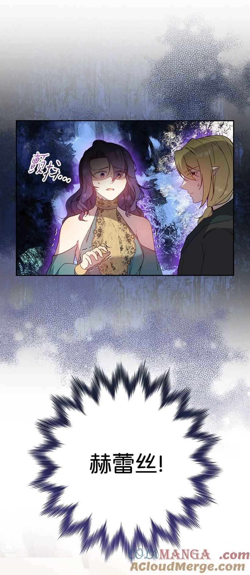 《王的贡女》番外40 来自深渊 第55页