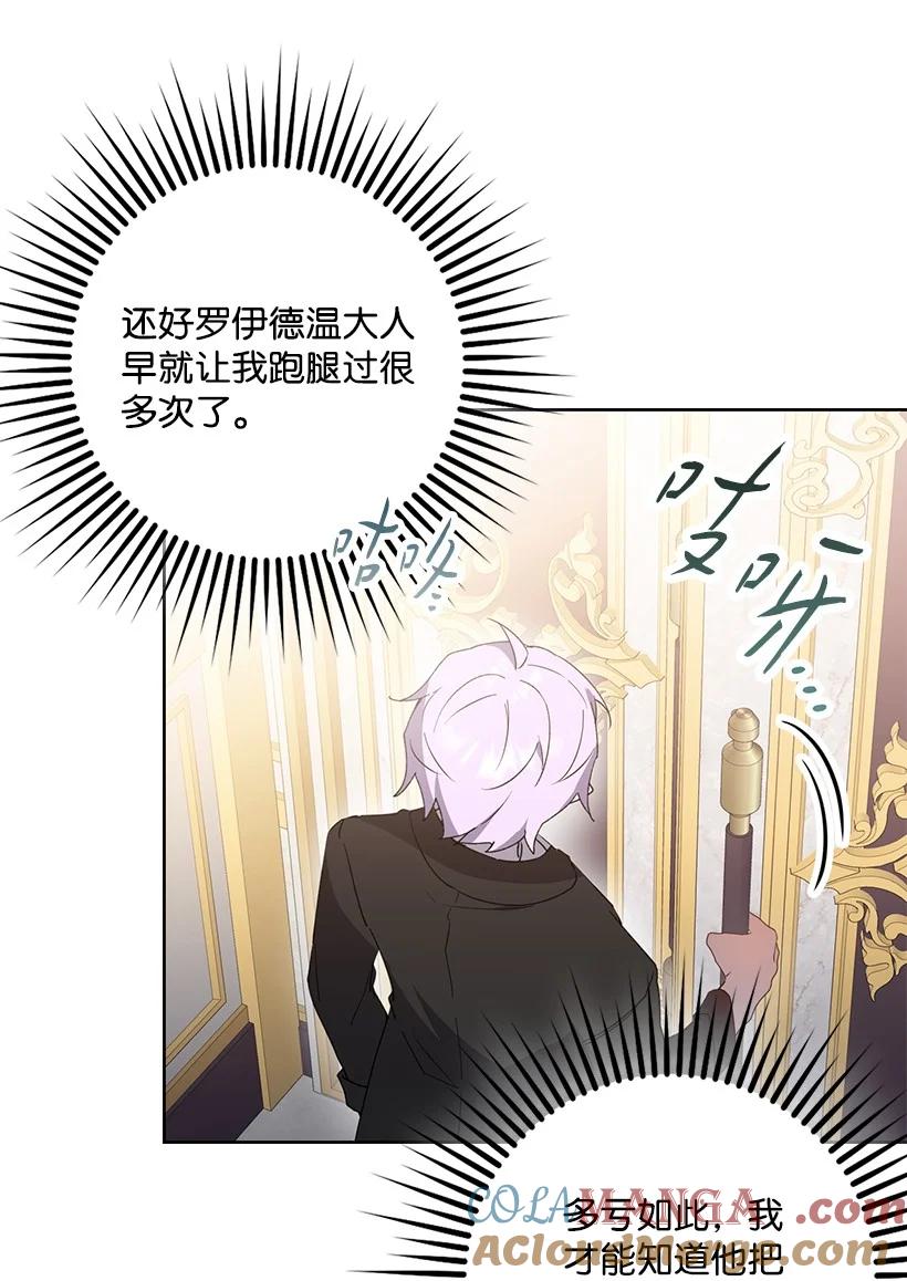 《王的贡女》番外40 来自深渊 第22页