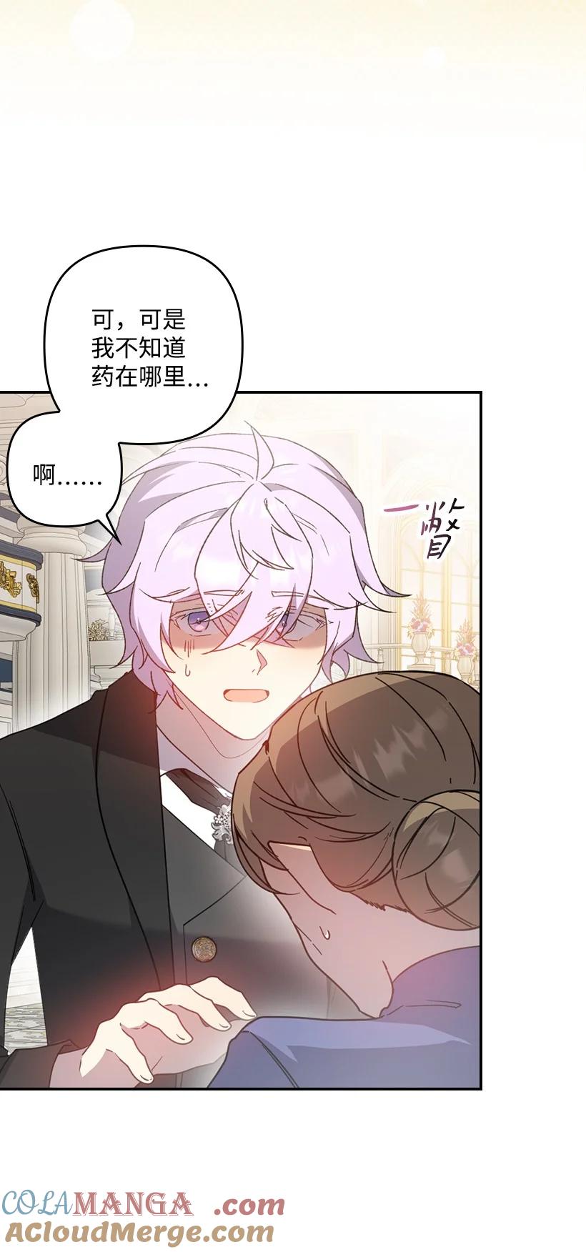 《王的贡女》番外40 来自深渊 第13页